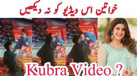 Kubra Khan Leaked Video 